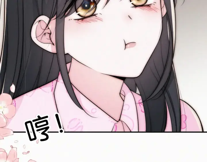 漫画《偏偏宠爱》第70话 石榴第55张图