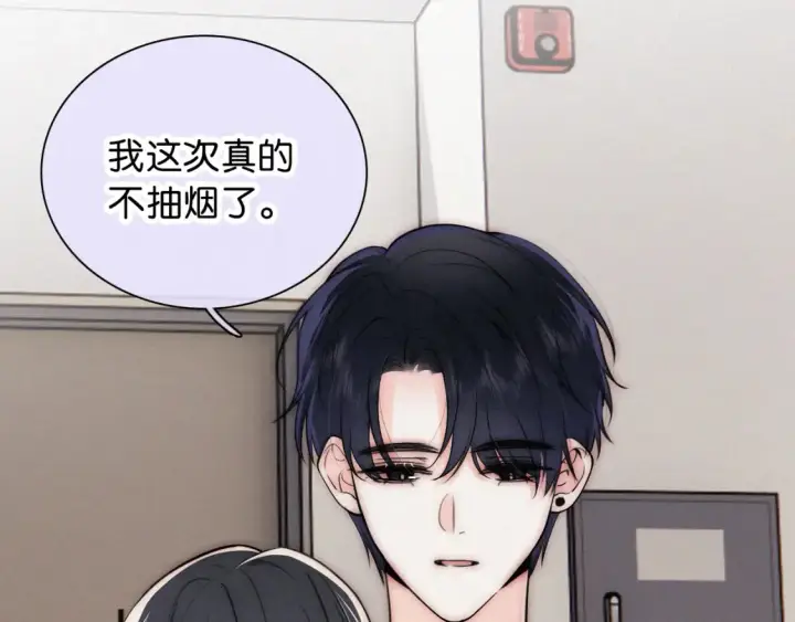 漫画《偏偏宠爱》第70话 石榴第59张图
