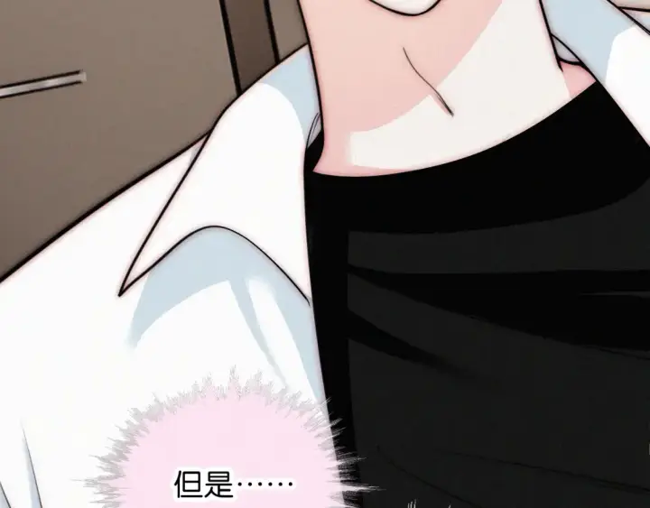 漫画《偏偏宠爱》第70话 石榴第65张图