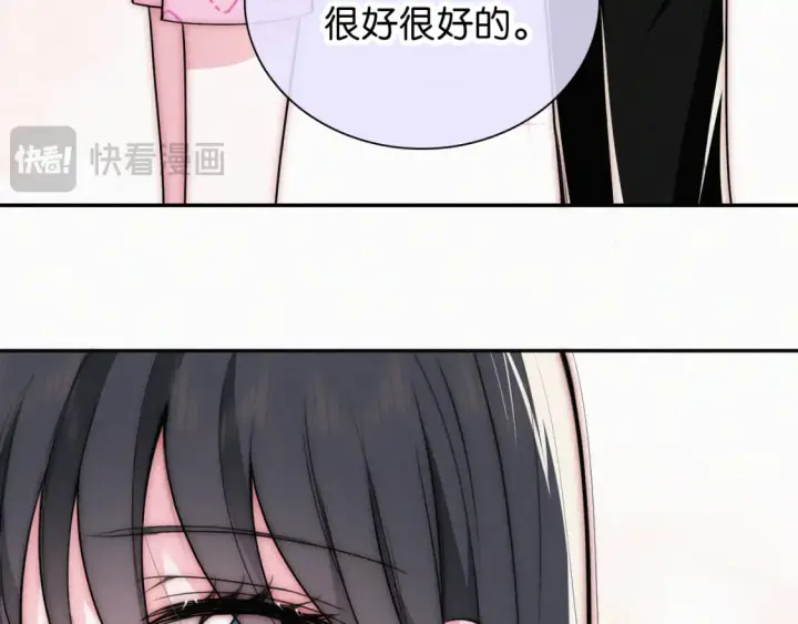 漫画《偏偏宠爱》第70话 石榴第75张图