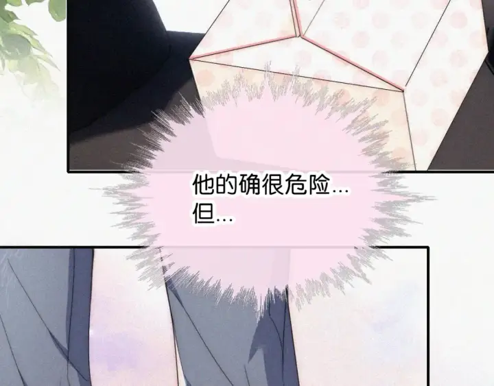 漫画《偏偏宠爱》第70话 石榴第78张图