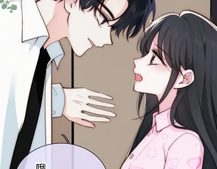 漫画《偏偏宠爱》第70话 石榴第9张图