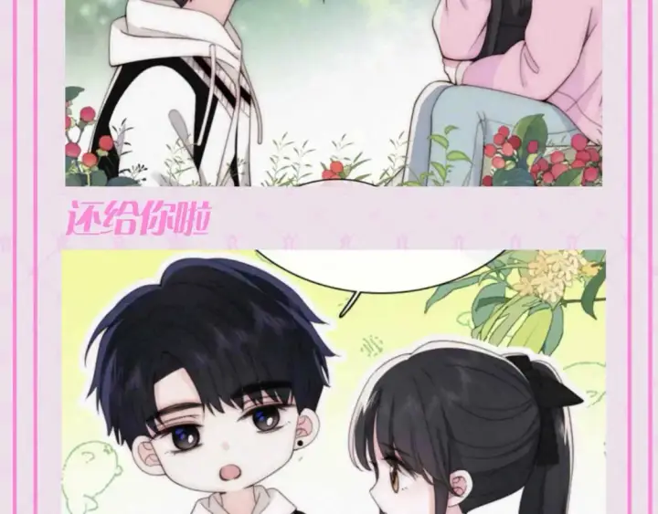 漫画《偏偏宠爱》第54期 搞点事：听听上学记第10张图