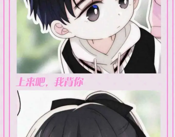 漫画《偏偏宠爱》第54期 搞点事：听听上学记第13张图