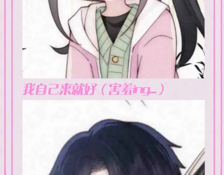 漫画《偏偏宠爱》第54期 搞点事：听听上学记第16张图