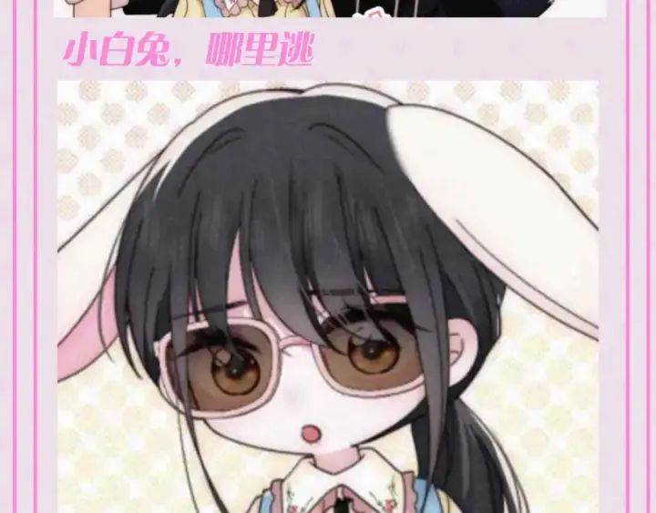 漫画《偏偏宠爱》第54期 搞点事：听听上学记第3张图