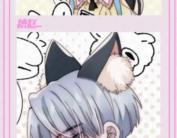 漫画《偏偏宠爱》第54期 搞点事：听听上学记第4张图