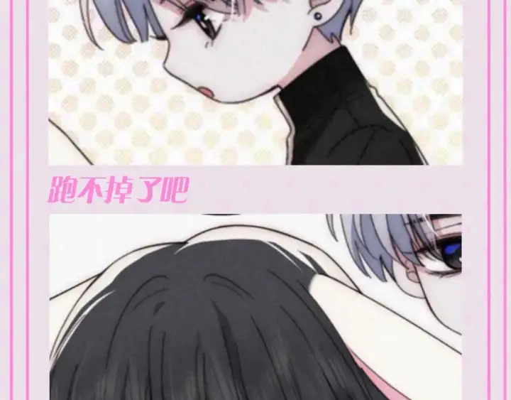 漫画《偏偏宠爱》第54期 搞点事：听听上学记第5张图