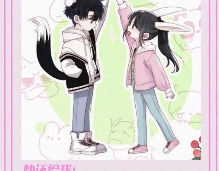 漫画《偏偏宠爱》第54期 搞点事：听听上学记第7张图