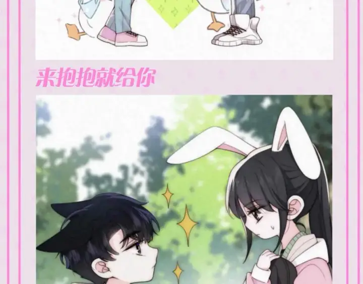 漫画《偏偏宠爱》第54期 搞点事：听听上学记第9张图