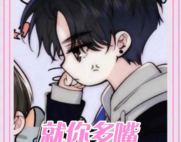 漫画《偏偏宠爱》第56期 搞点事：江忍听听表情包第11张图