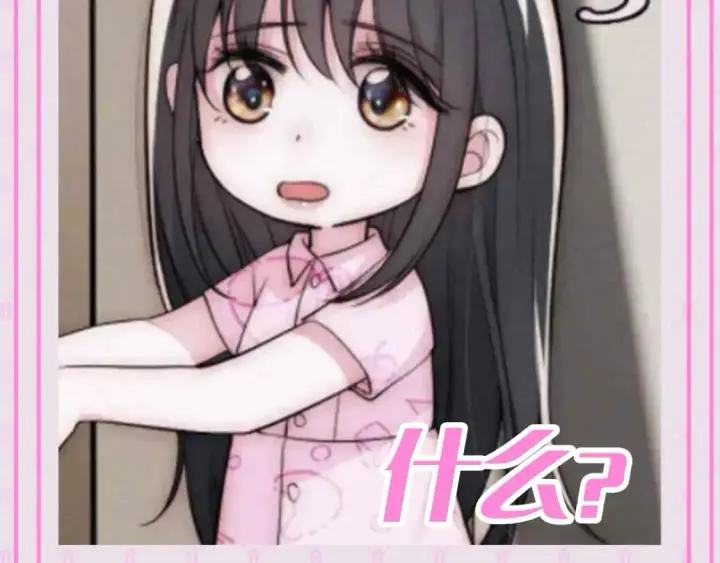 漫画《偏偏宠爱》第56期 搞点事：江忍听听表情包第14张图
