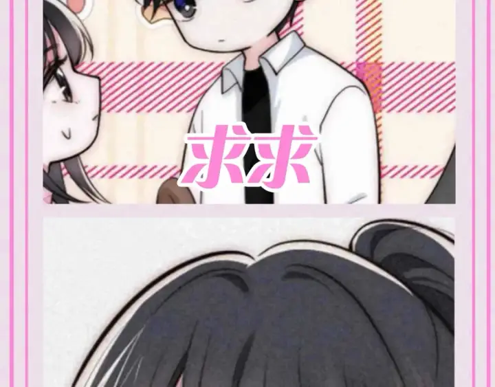 漫画《偏偏宠爱》第56期 搞点事：江忍听听表情包第17张图