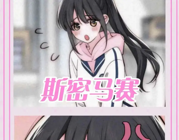 漫画《偏偏宠爱》第56期 搞点事：江忍听听表情包第5张图