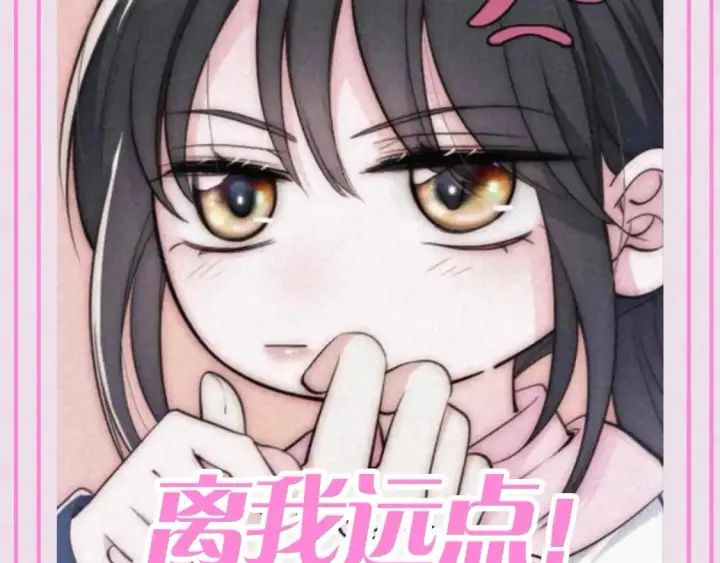 漫画《偏偏宠爱》第56期 搞点事：江忍听听表情包第6张图