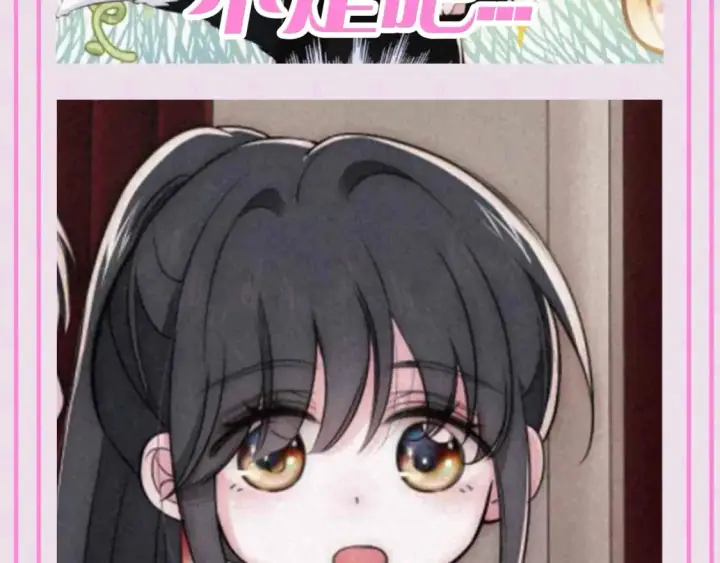 漫画《偏偏宠爱》第56期 搞点事：江忍听听表情包第8张图