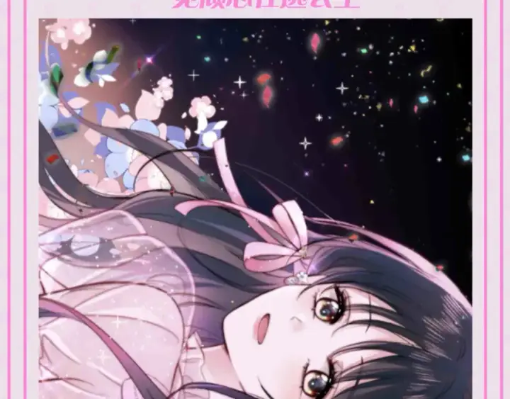 漫画《偏偏宠爱》第57期 特别企划：不心动挑战之孟听篇第11张图