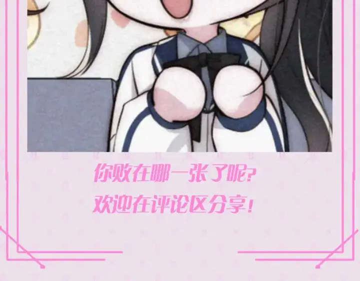 漫画《偏偏宠爱》第57期 特别企划：不心动挑战之孟听篇第14张图