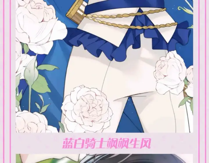 漫画《偏偏宠爱》第57期 特别企划：不心动挑战之孟听篇第5张图