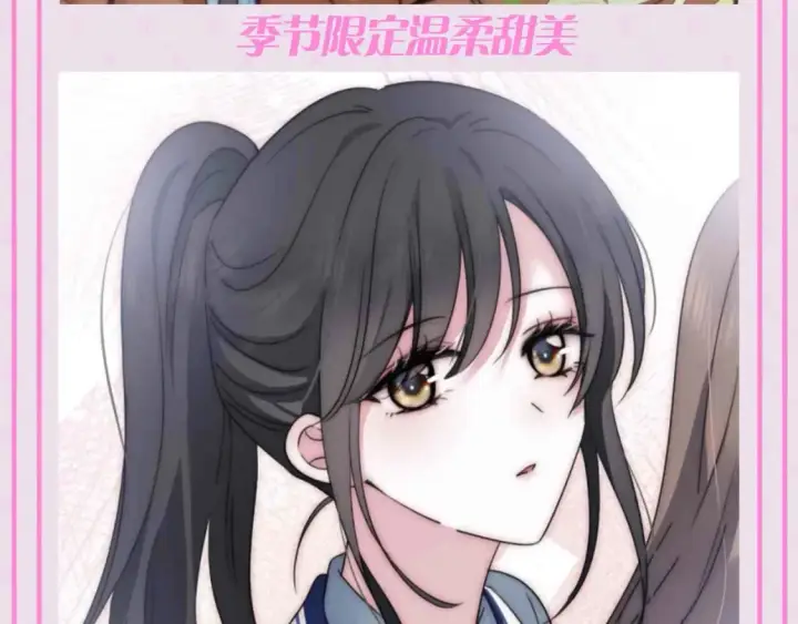 漫画《偏偏宠爱》第57期 特别企划：不心动挑战之孟听篇第9张图