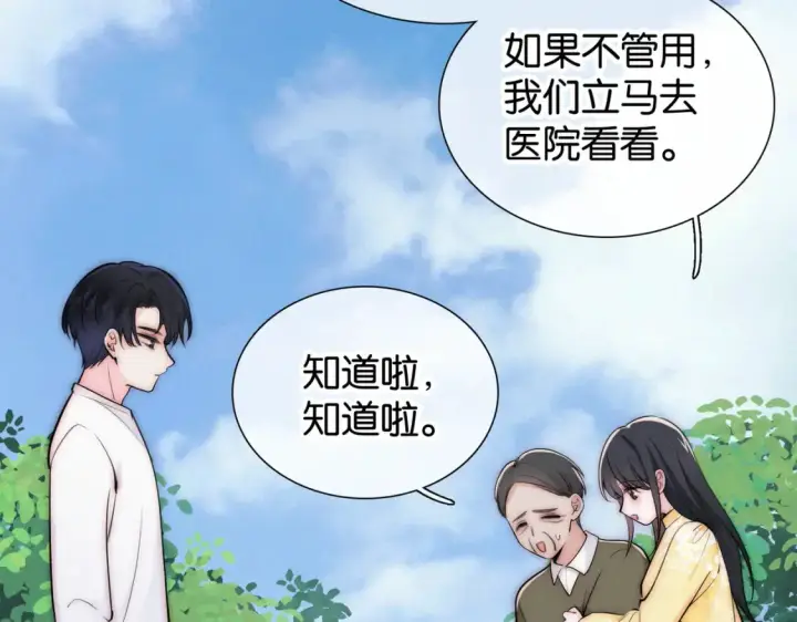 漫画《偏偏宠爱》第71话 救人第100张图
