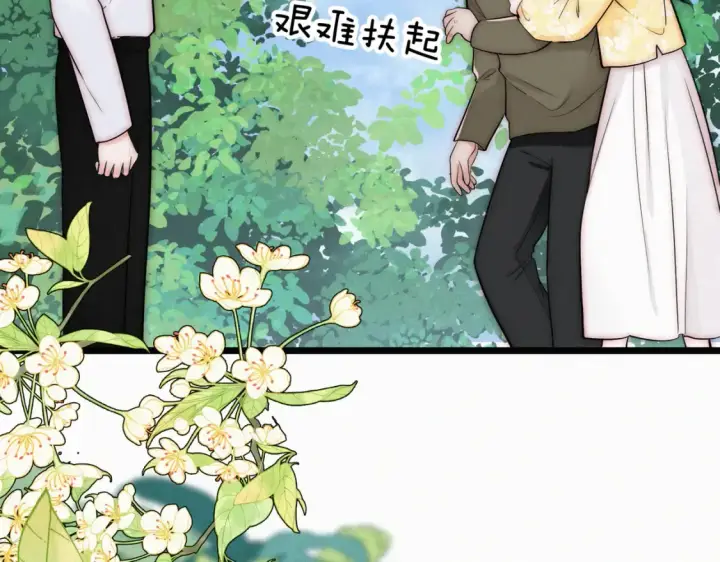 漫画《偏偏宠爱》第71话 救人第101张图