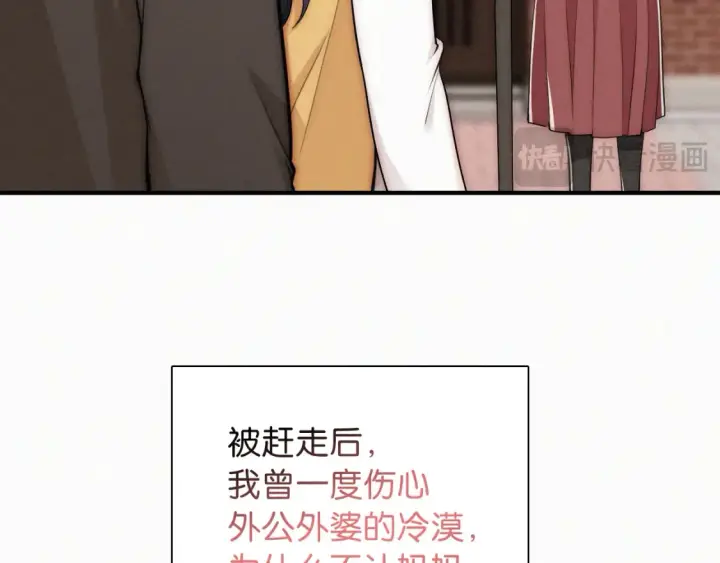 漫画《偏偏宠爱》第71话 救人第13张图