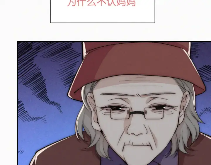 漫画《偏偏宠爱》第71话 救人第14张图