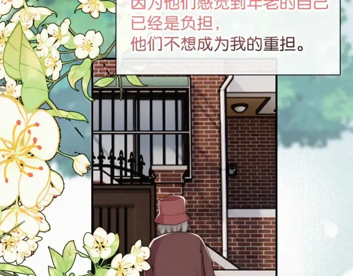漫画《偏偏宠爱》第71话 救人第21张图