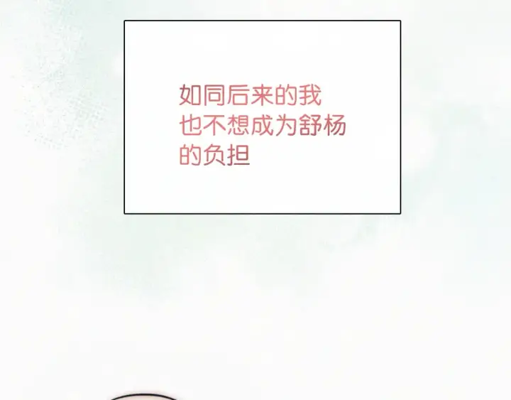 漫画《偏偏宠爱》第71话 救人第23张图