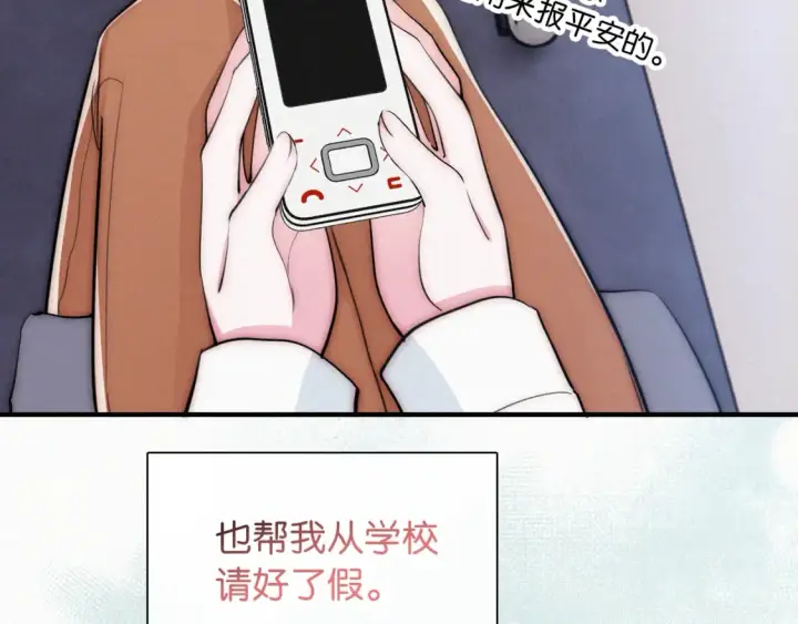 漫画《偏偏宠爱》第71话 救人第27张图