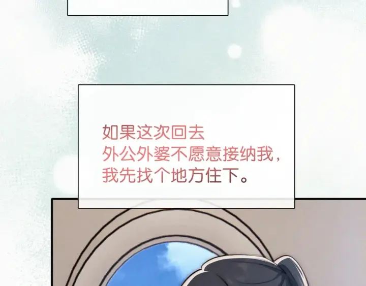 漫画《偏偏宠爱》第71话 救人第28张图