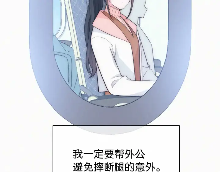 漫画《偏偏宠爱》第71话 救人第32张图