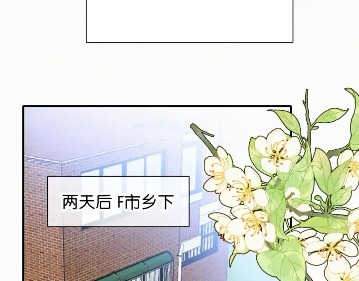 漫画《偏偏宠爱》第71话 救人第33张图