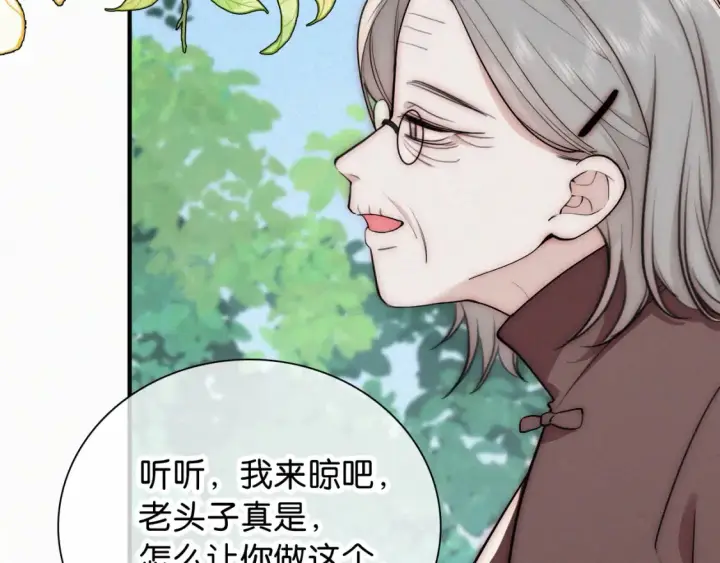 漫画《偏偏宠爱》第71话 救人第40张图