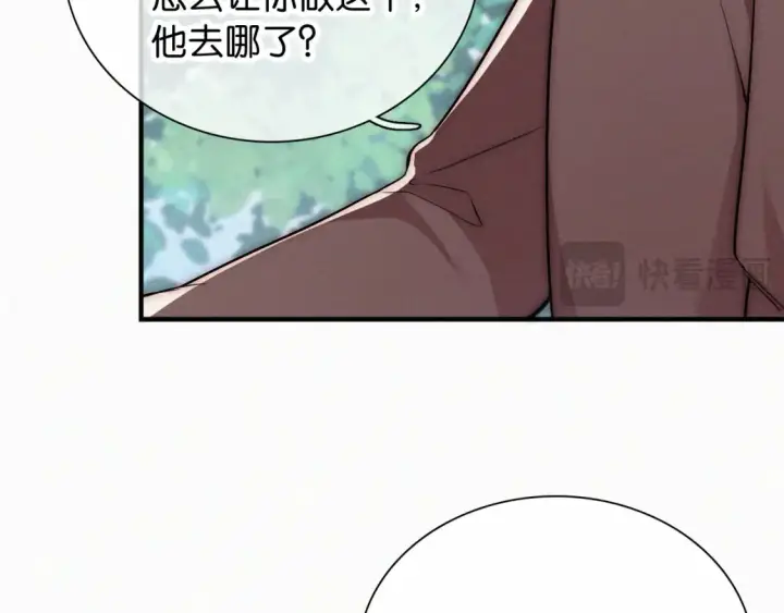 漫画《偏偏宠爱》第71话 救人第41张图