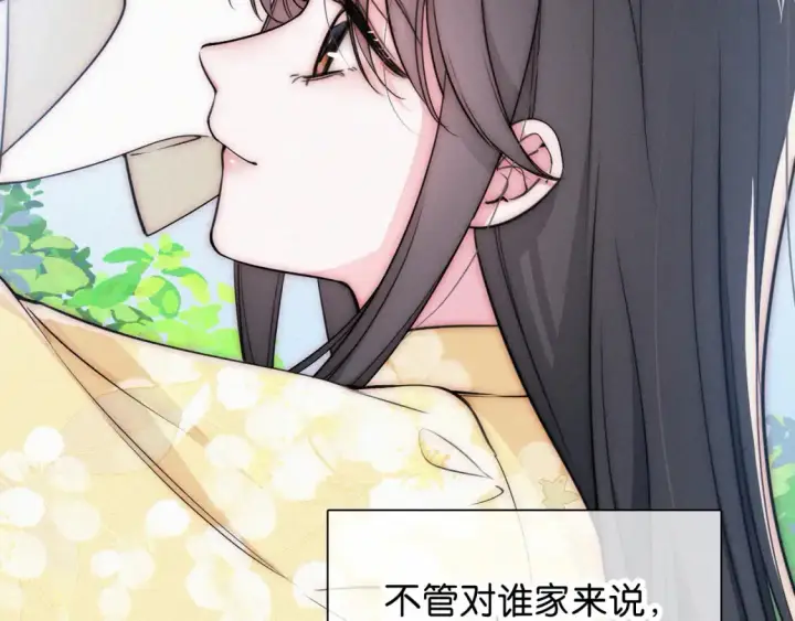 漫画《偏偏宠爱》第71话 救人第48张图