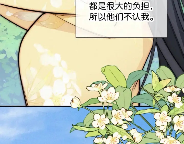 漫画《偏偏宠爱》第71话 救人第49张图