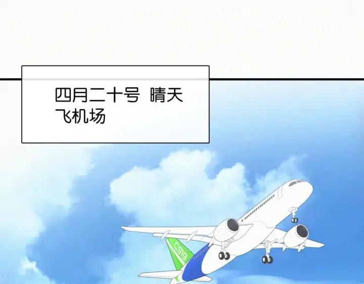 漫画《偏偏宠爱》第71话 救人第5张图
