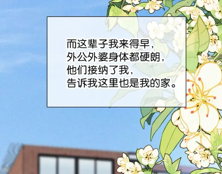 漫画《偏偏宠爱》第71话 救人第50张图