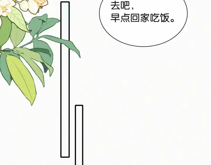 漫画《偏偏宠爱》第71话 救人第53张图