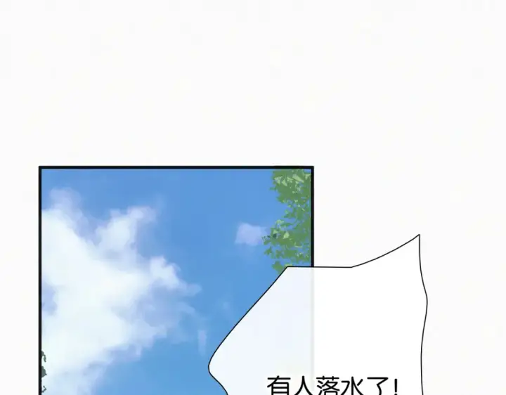漫画《偏偏宠爱》第71话 救人第58张图