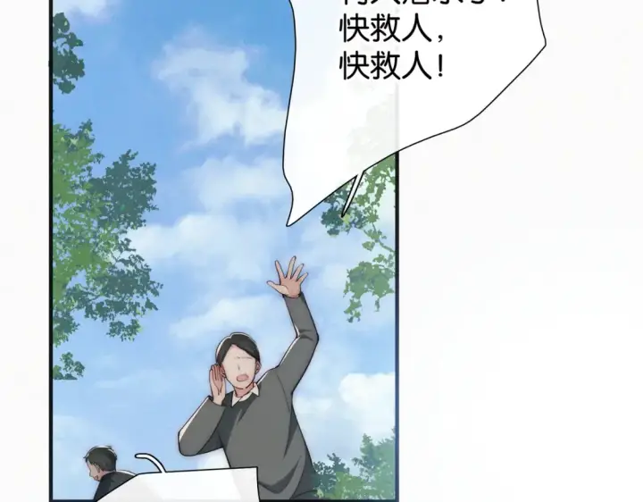 漫画《偏偏宠爱》第71话 救人第59张图