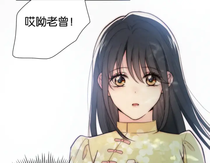 漫画《偏偏宠爱》第71话 救人第60张图