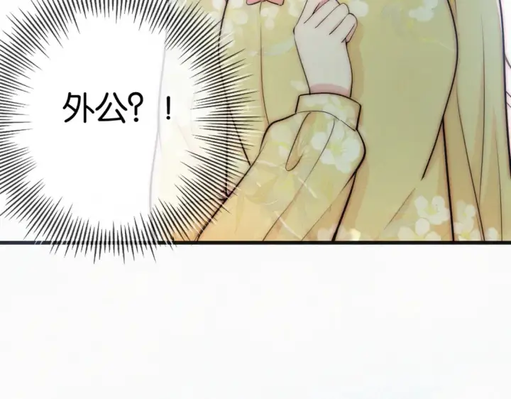 漫画《偏偏宠爱》第71话 救人第61张图