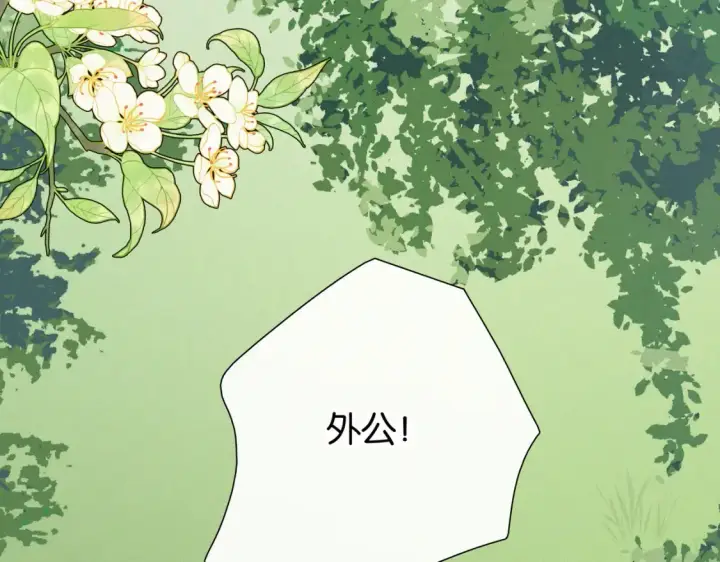 漫画《偏偏宠爱》第71话 救人第64张图