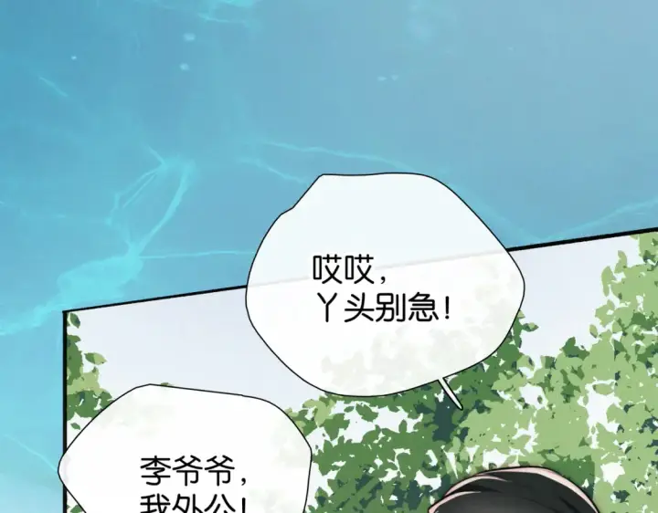 漫画《偏偏宠爱》第71话 救人第67张图