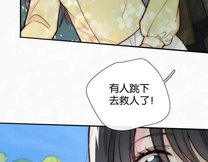 漫画《偏偏宠爱》第71话 救人第69张图