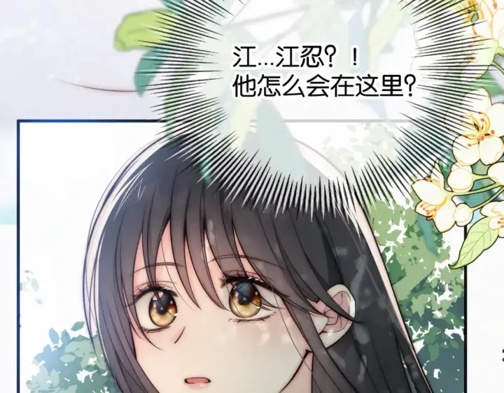 漫画《偏偏宠爱》第71话 救人第76张图