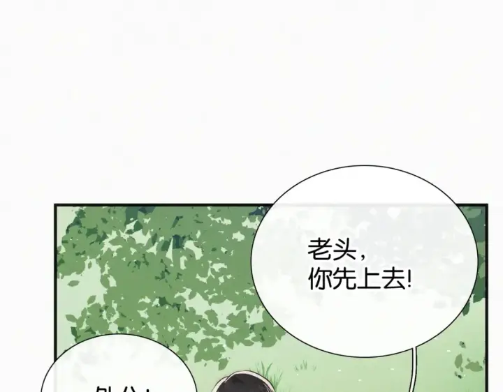 漫画《偏偏宠爱》第71话 救人第78张图